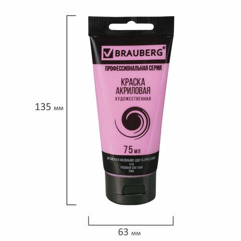 ������ ��������� �������������� BRAUBERG ART CLASSIC, ���� 75 ��, ������� �������, 191086