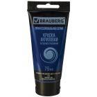    BRAUBERG ART CLASSIC,  75,  