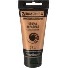 ������ ��������� �������������� BRAUBERG ART CLASSIC, ���� 75��, ������������� �����-�������, 191120