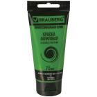    BRAUBERG ART CLASSIC,  75, , 191101