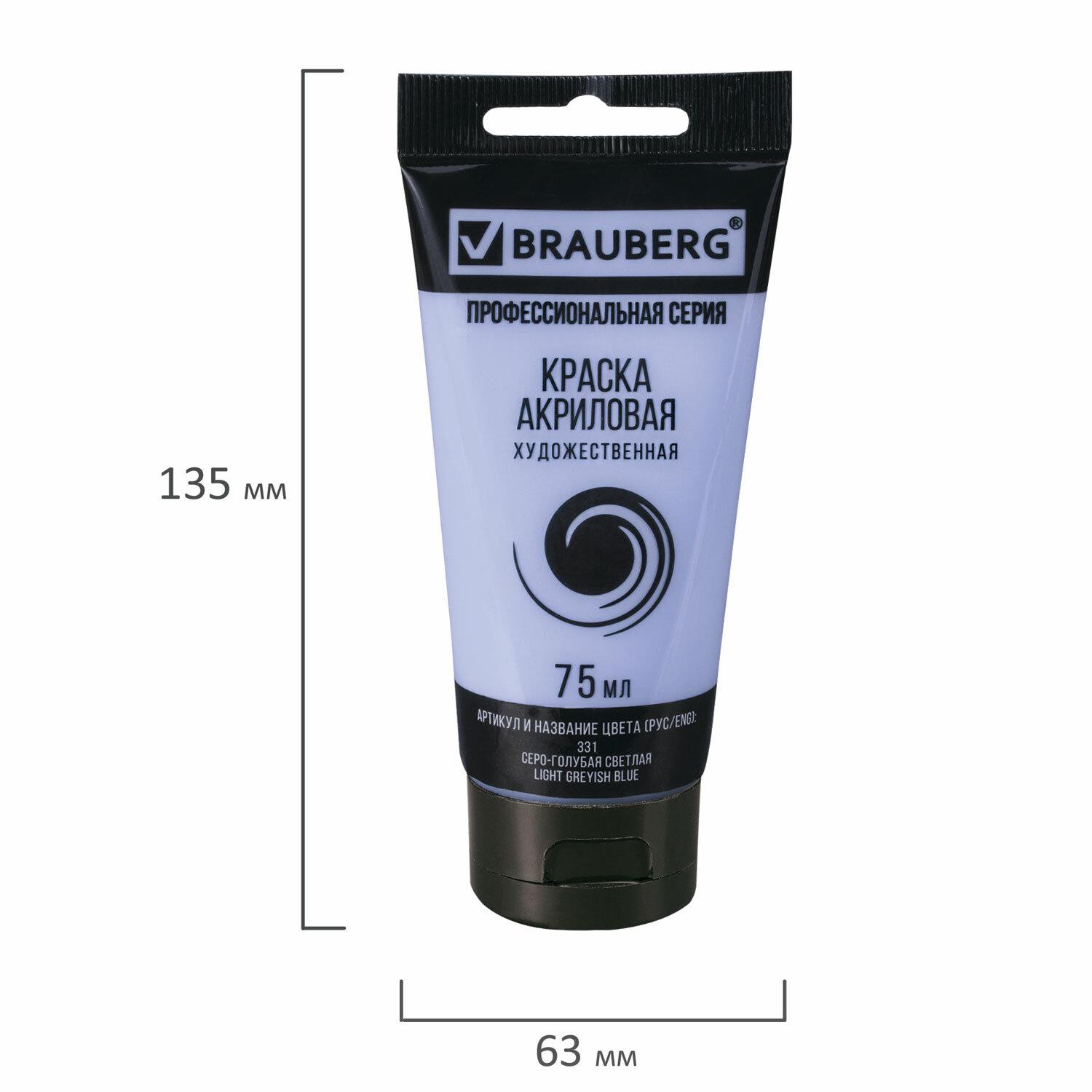    BRAUBERG ART CLASSIC,  75, - , 191091