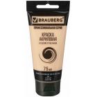 ������ ��������� �������������� BRAUBERG ART CLASSIC, ���� 75��, ��������, 191078