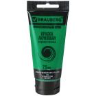 ������ ��������� �������������� BRAUBERG ART CLASSIC, ���� 75��, ������� �������, 191104