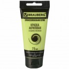 ������ ��������� �������������� BRAUBERG ART CLASSIC, ���� 75��, �����-������� �������, 191098