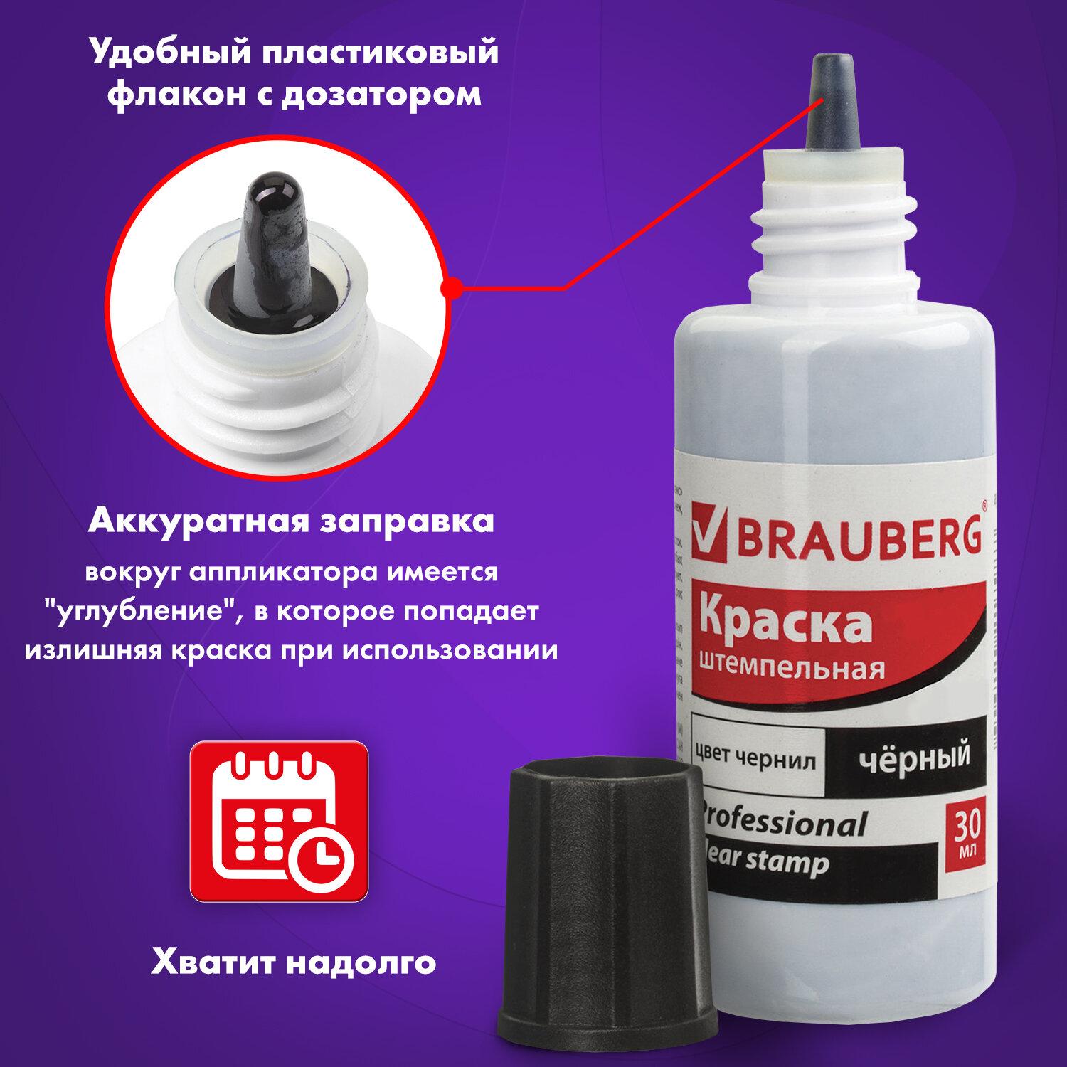   BRAUBERG PROFESSIONAL, clear stamp, , 30 ,   , 227983