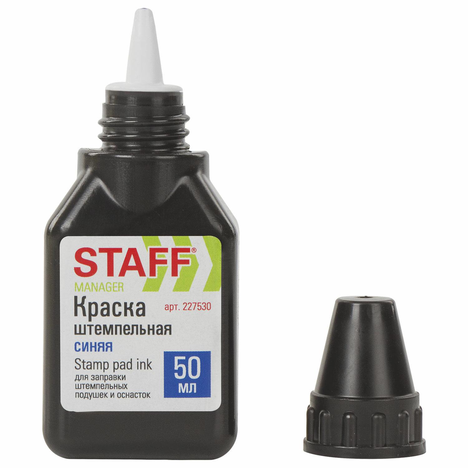   STAFF Manager, , 50 ,  - , 227530