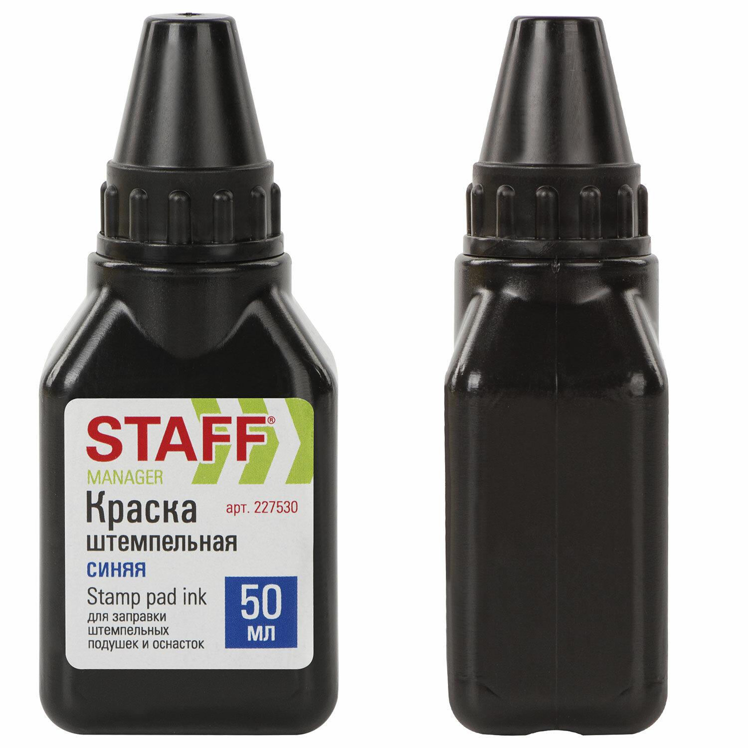  STAFF Manager, , 50 ,  - , 227530