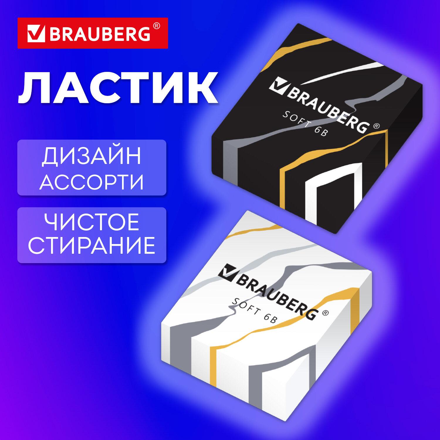  BRAUBERG MARBLE, 343411 , , , 272726
