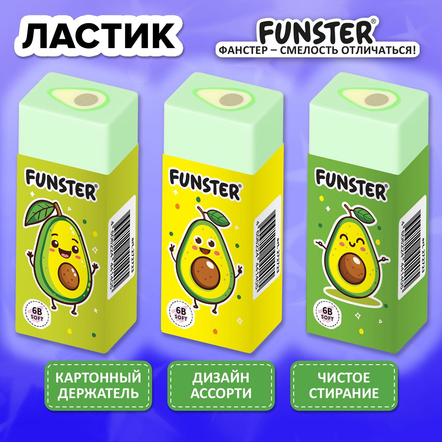  FUNSTER AVOCADO, 512116, -, ,  , , 272723