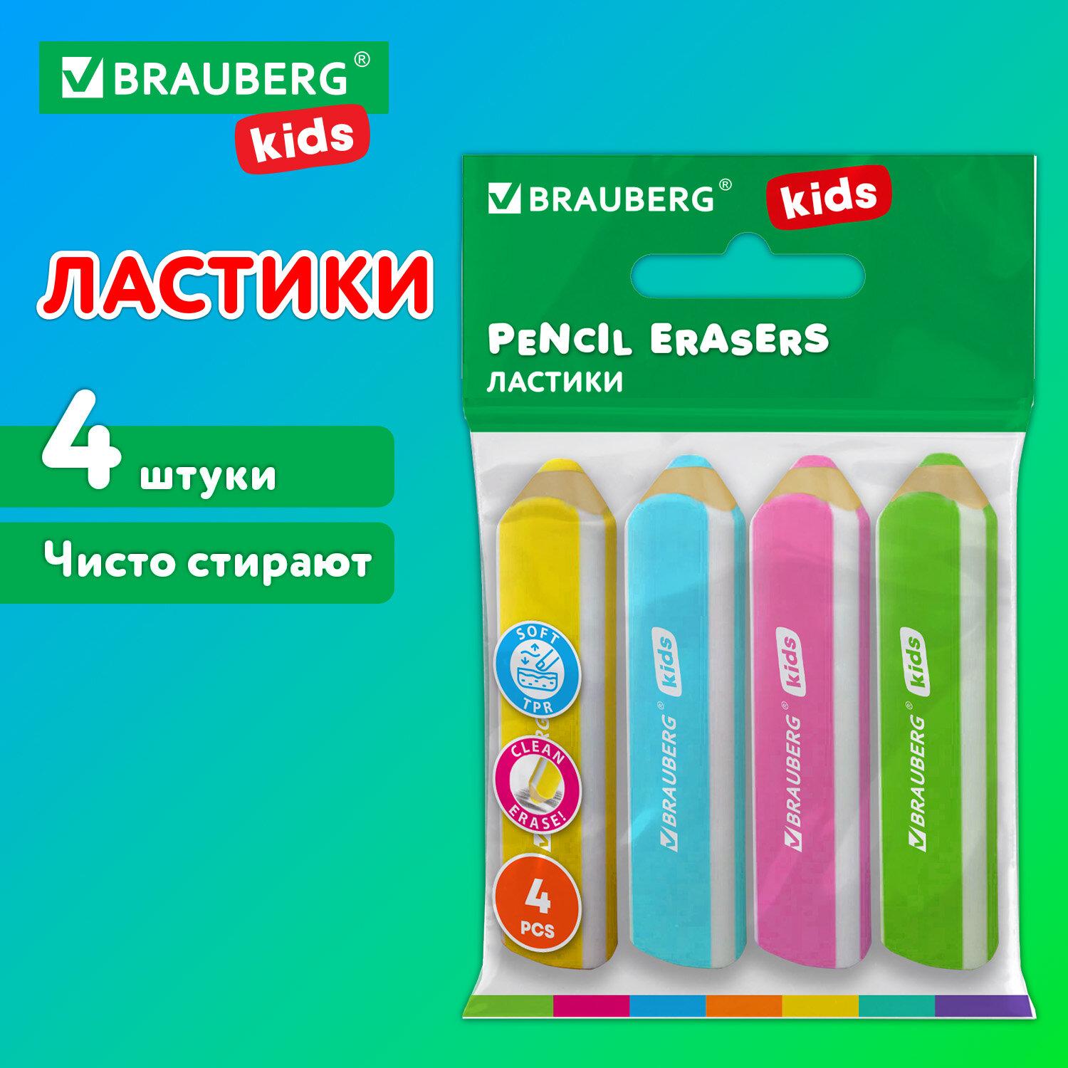   BRAUBERG KIDS ,  4 , , 271996