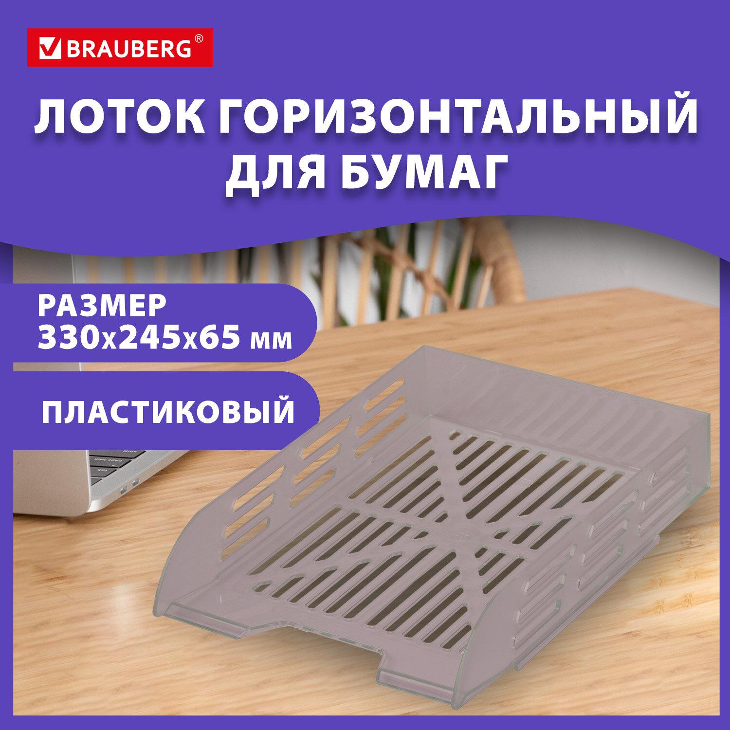     BRAUBERG ECO, 33024565 , , , 239012
