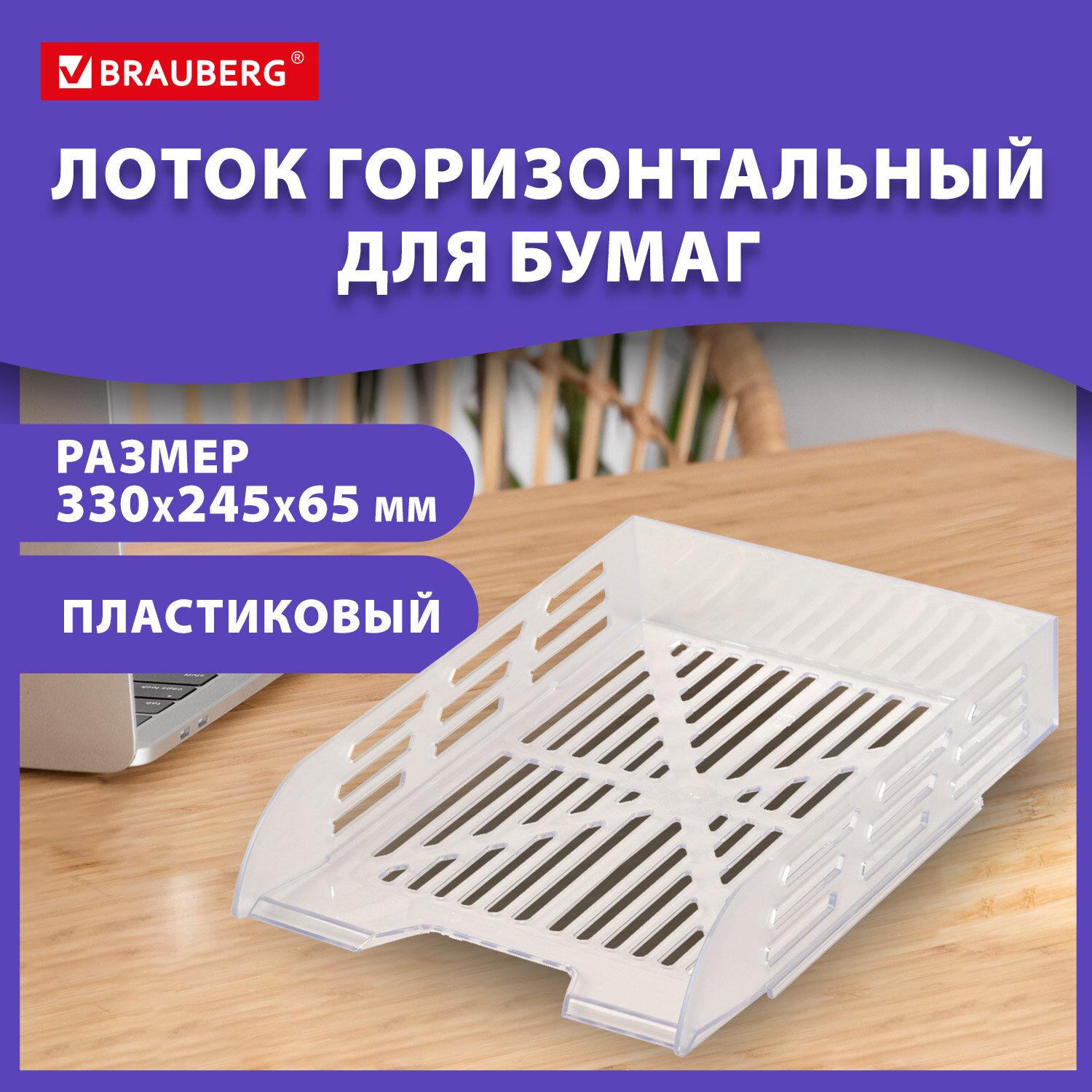    BRAUBERG ECO, 33024565 , , , 239013