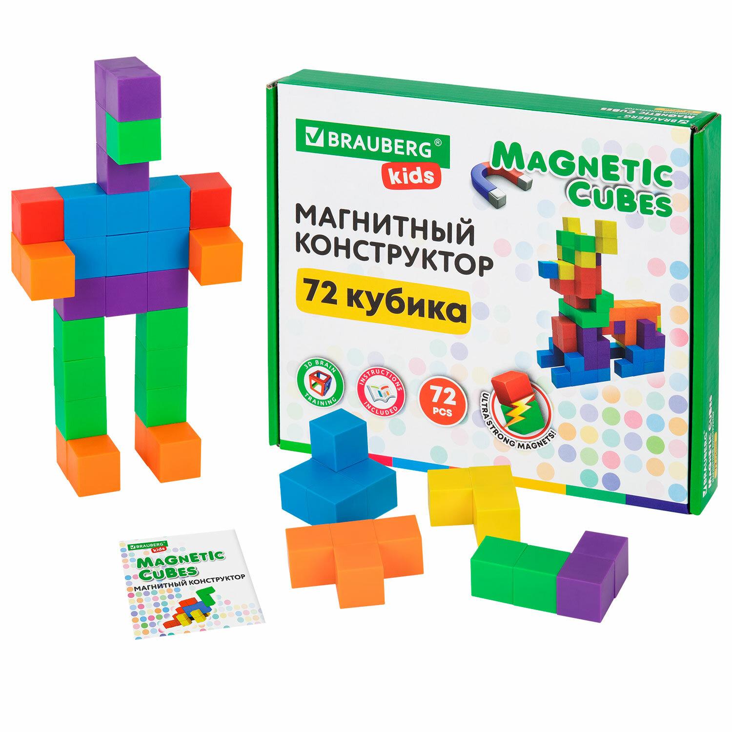   MAGNETIC CUBES , 72  , BRAUBERG KIDS, 665724