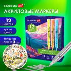      , 12  ,  3 , BRAUBERG ART CLASSIC, 152525