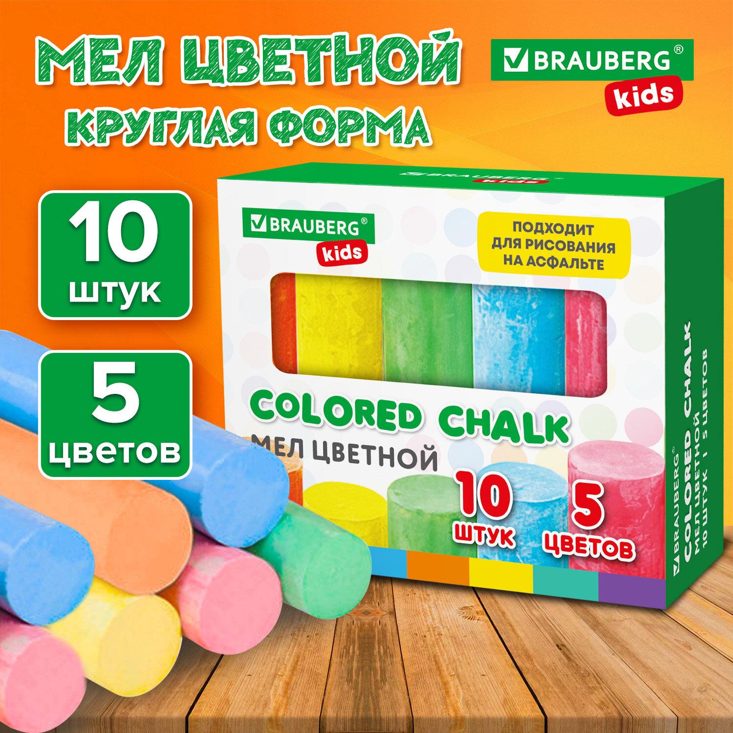     ,  10 , BRAUBERG KIDS, 272771