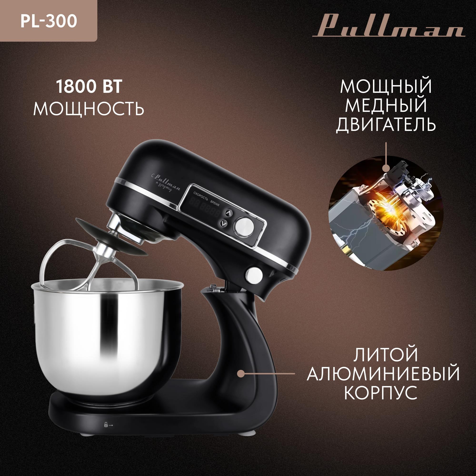 ������ ����������� Pullman PL-300, 1800 ��, 6 �, 12 ���������, ������ �� 20 �����