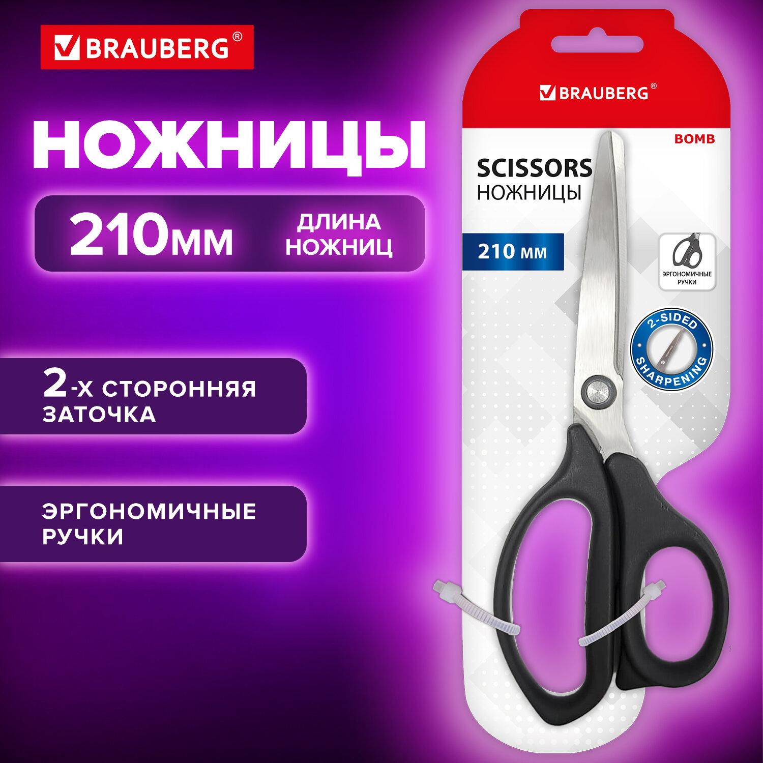 ������� BRAUBERG BOMB, 210 ��, ���������� ����, 2-��������� �������, ������������, 238856