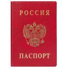 Обложка для паспорта вертикальная, красная  2203.В-102