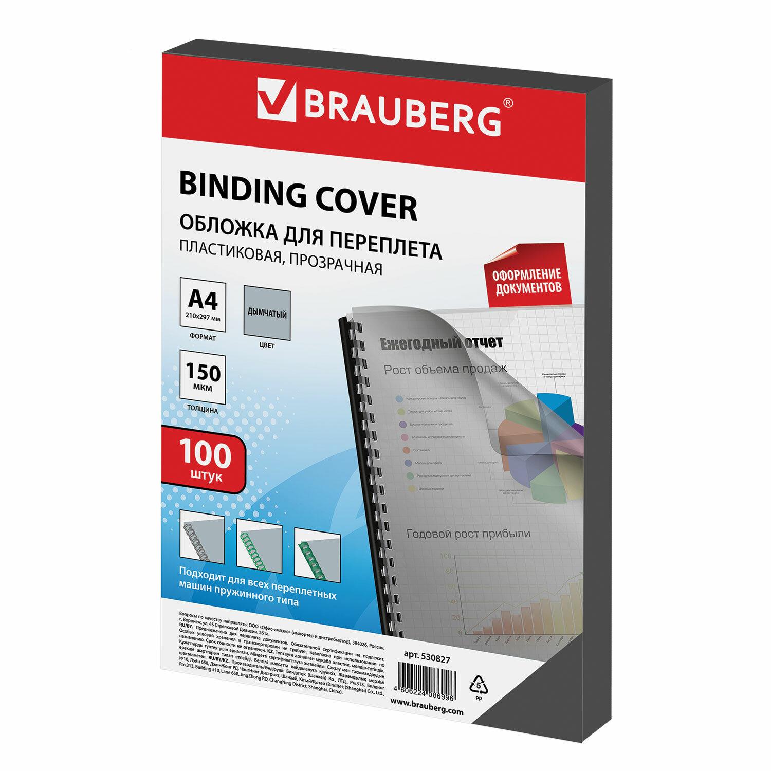    , 4,  100 ., 150 , -, BRAUBERG, 530827