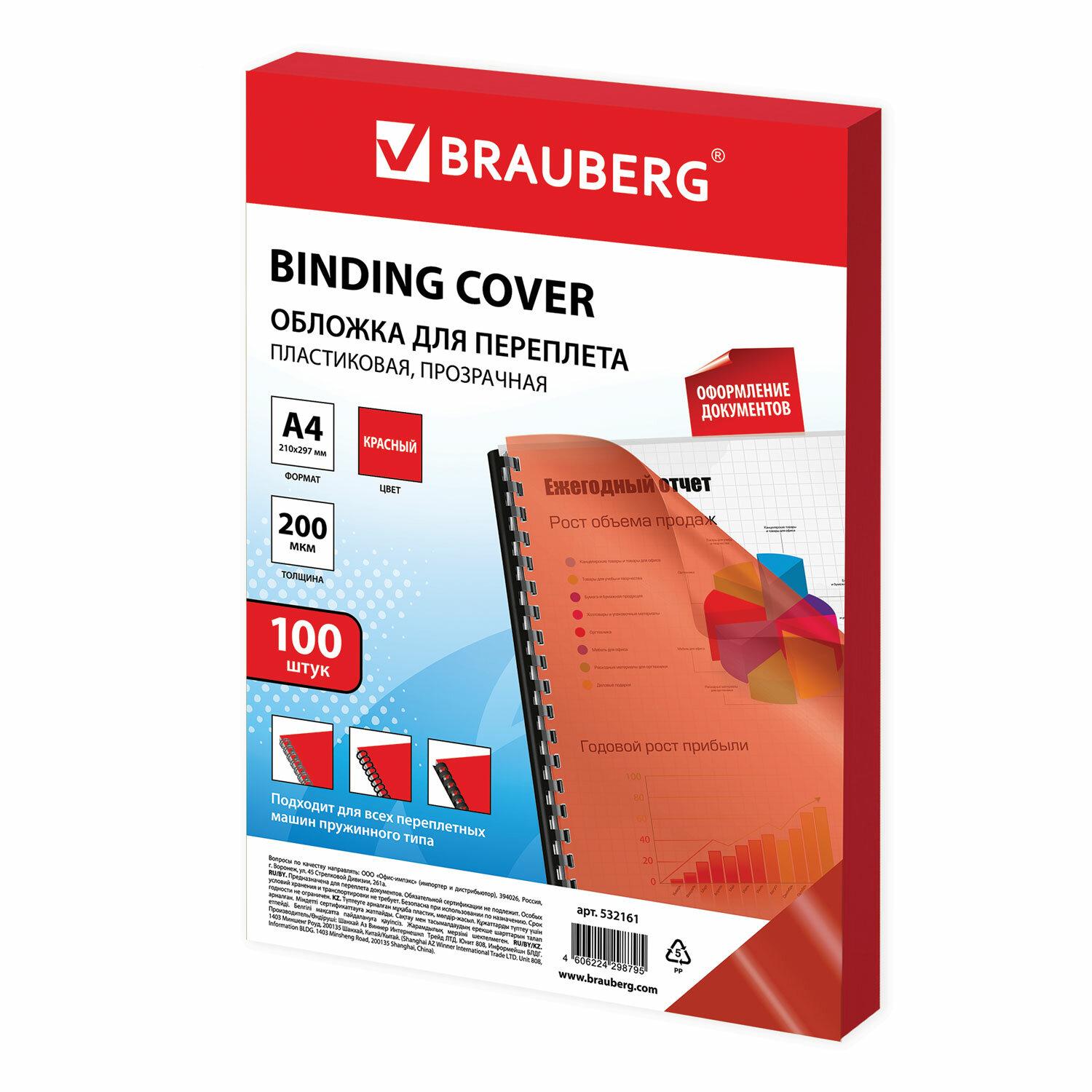    , 4,  100 ., 200 , -, BRAUBERG, 532161