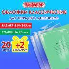      ,  20 . + 2 .  , 70 , 210345 , , , 272701