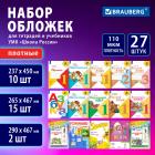      ,  27 ., , 110 , , , BRAUBERG, 272705