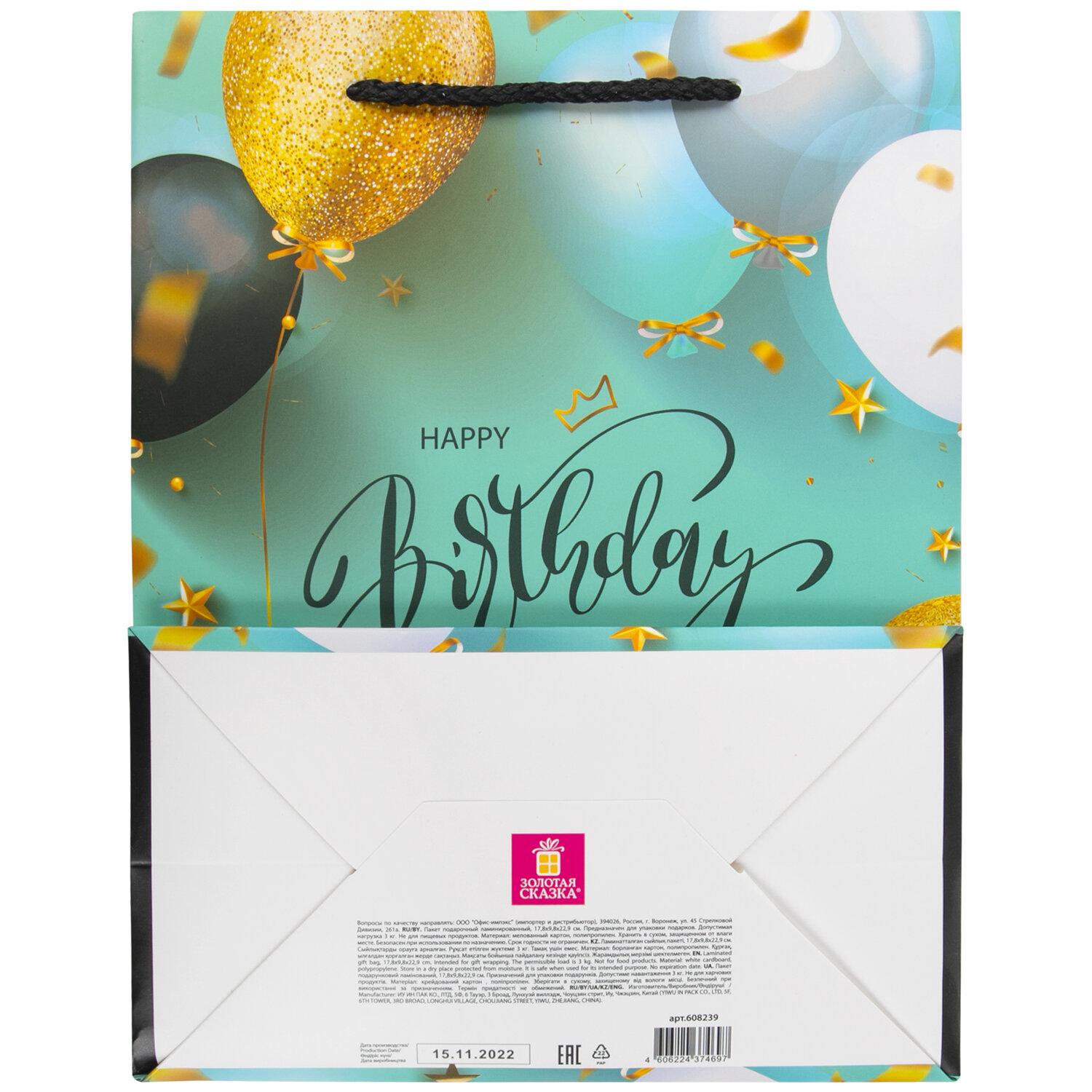   17,8x9,8x22,9    Happy Birthday, , , 608239