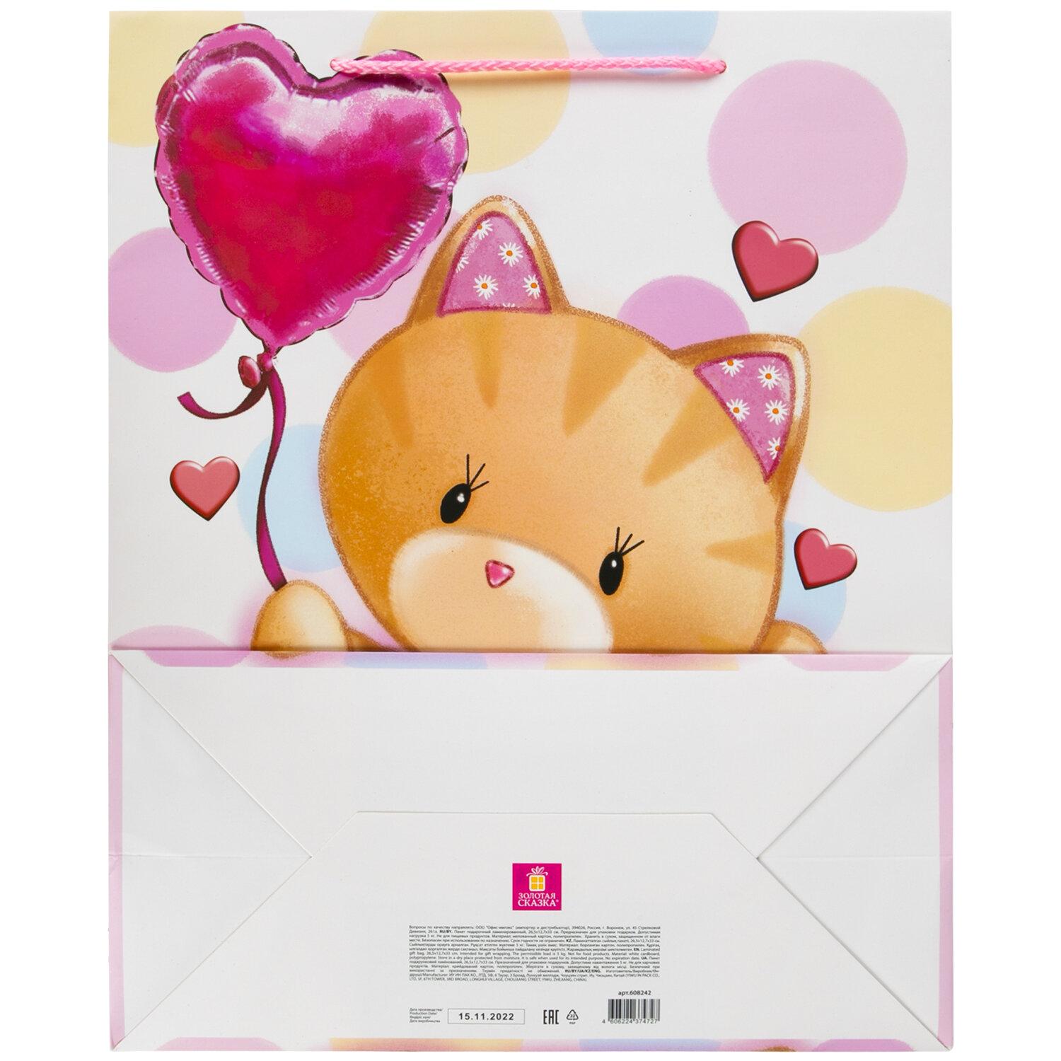   26,5x12,7x33   Lovely Kitty, ,   , 608242
