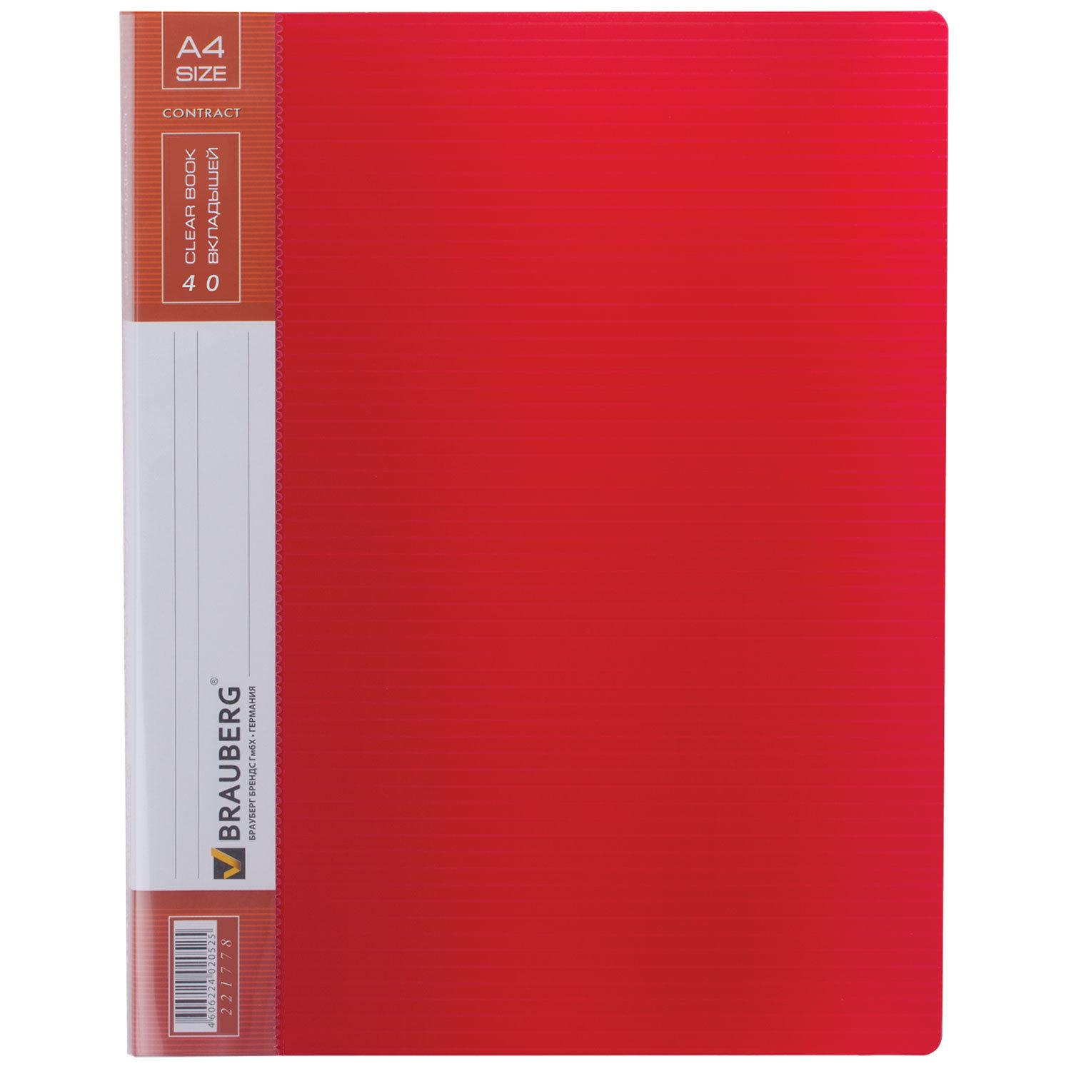  40  BRAUBERG Contract, , -, 0,7 , -, 221778