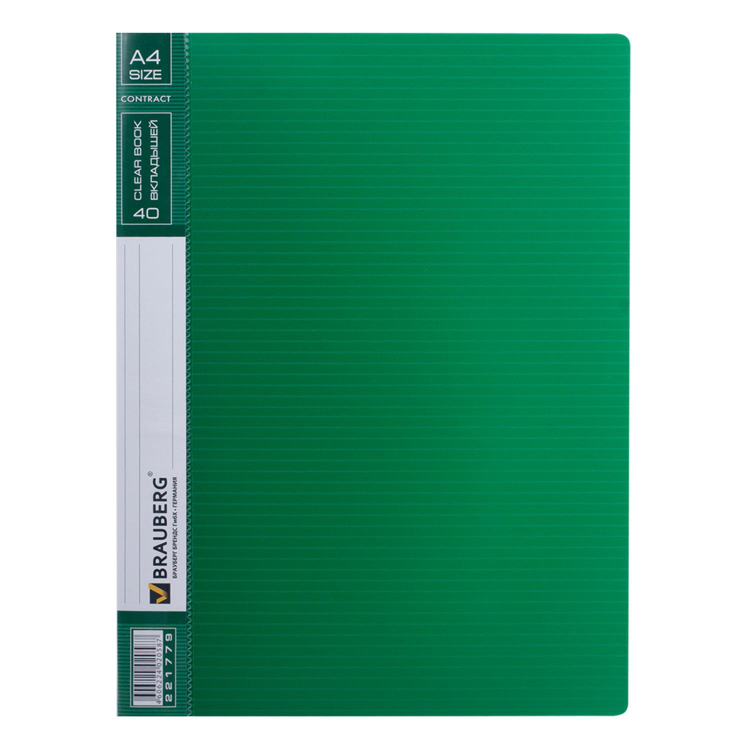  40  BRAUBERG Contract, , -, 0,7 , -, 221779