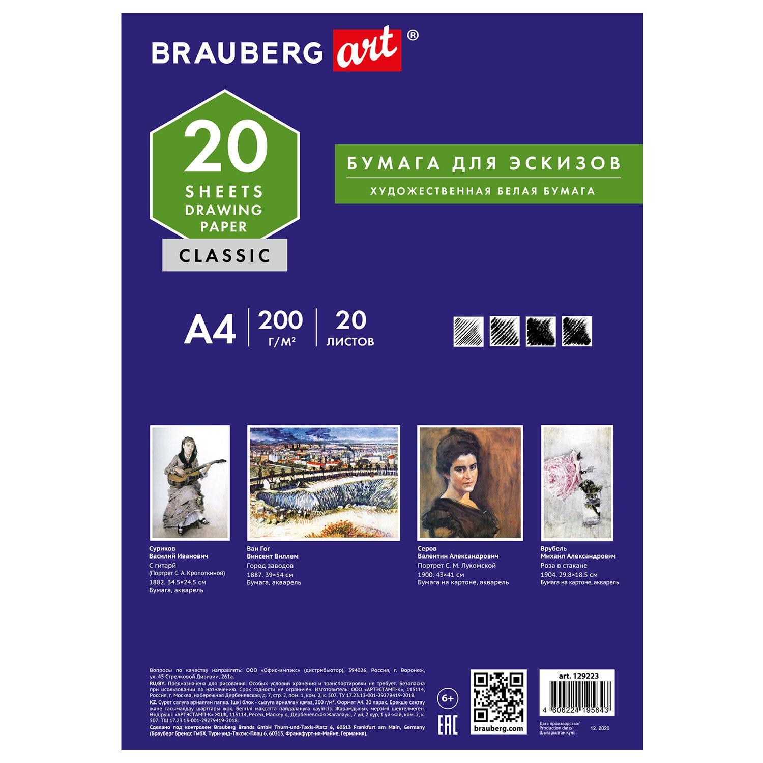    4, 20 ., 200 /2, BRAUBERG, 210297 , , 129223