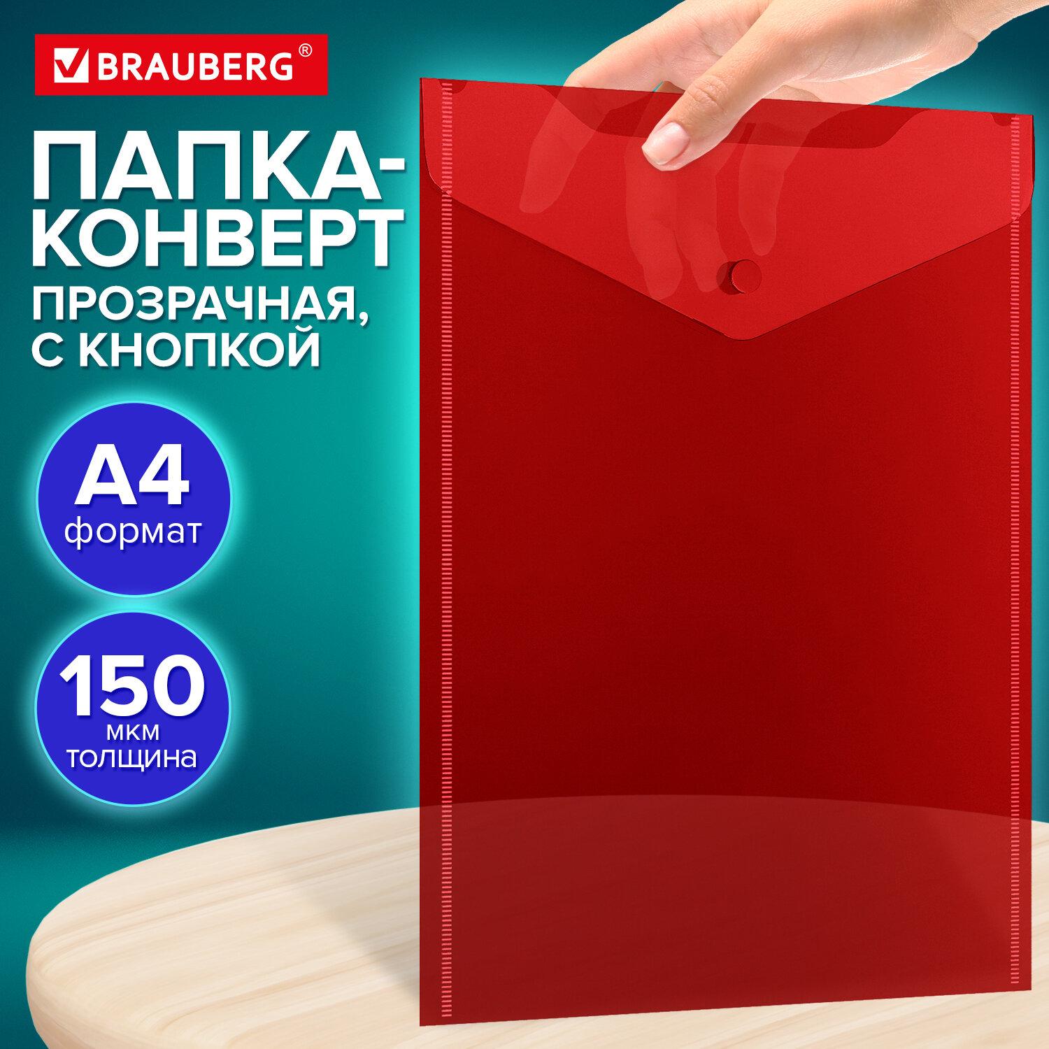 -    4 BRAUBERG UNIVERSAL, , , 0,15 , 273077