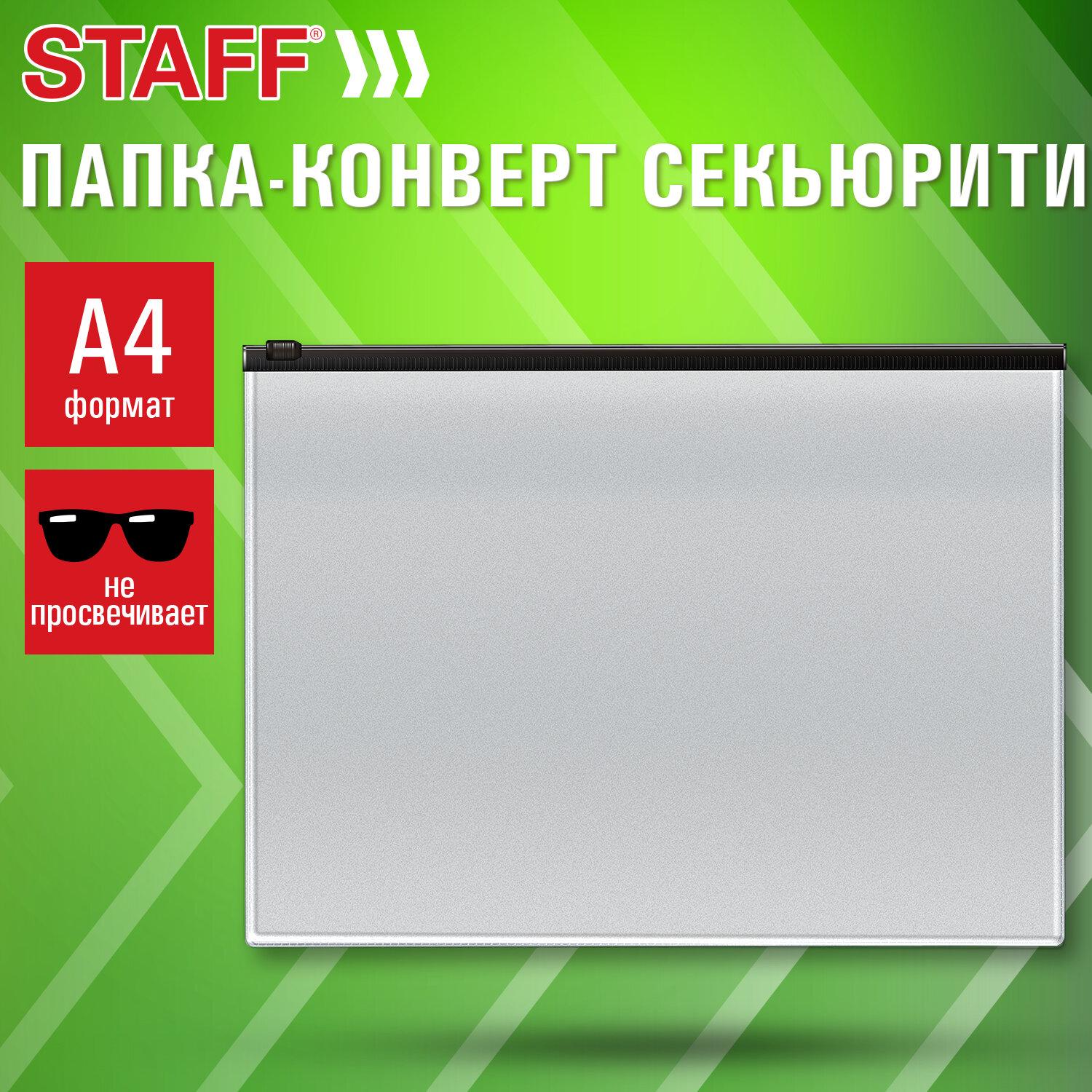 �����-������� ��������� �� ������ �4 (230�333 ��), ���, ������������, �����, STAFF, 274078