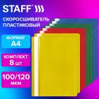 -,  8 . (, , , ),  , 4, STAFF, 271951