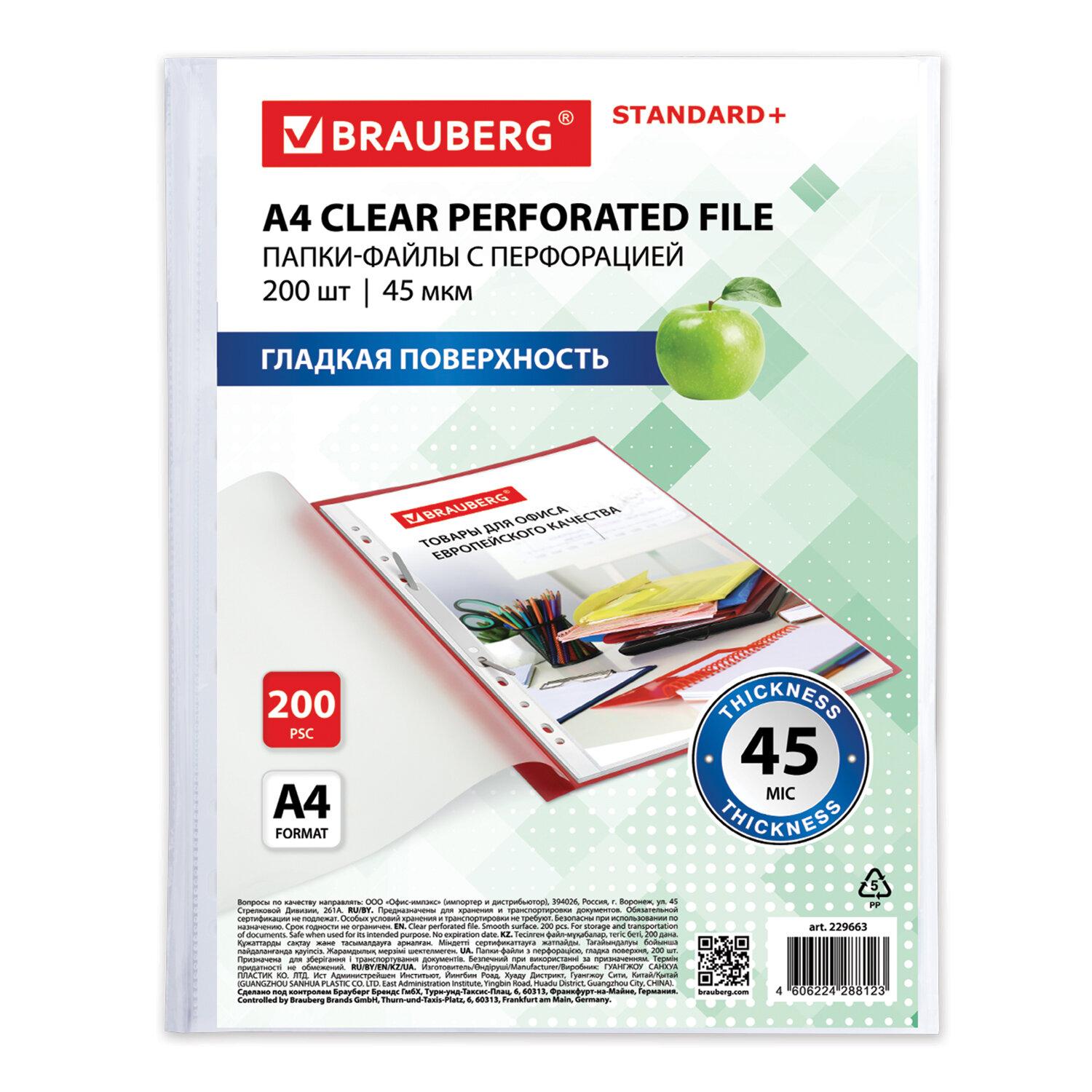 -  4 BRAUBERG,  200 ., , , 45 , 229663