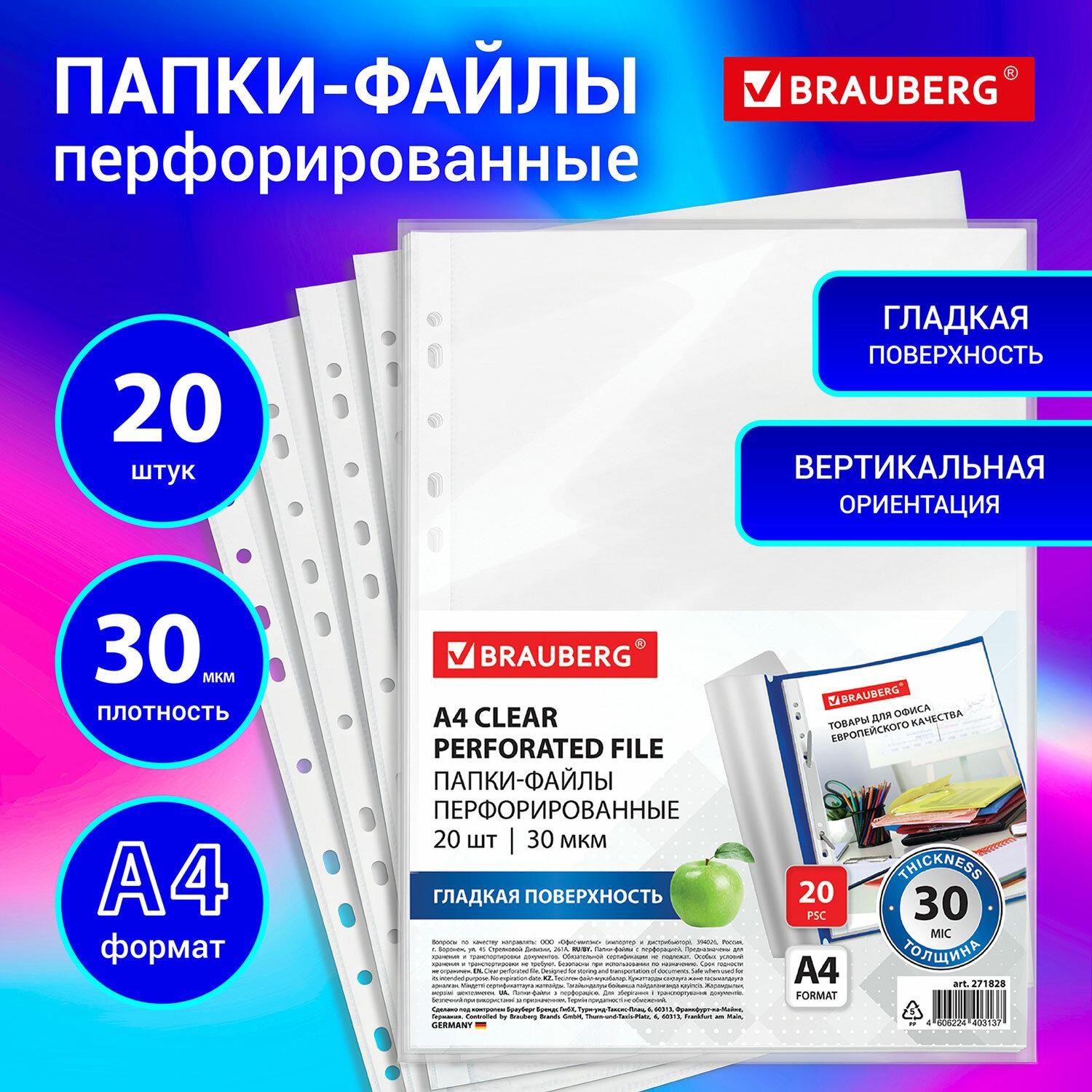 -  4 BRAUBERG,  20 ., , 30 , 271828