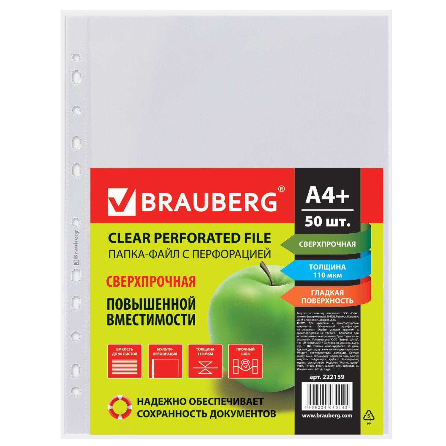 -  4+ BRAUBERG,  50 ., , , 110 , 222159