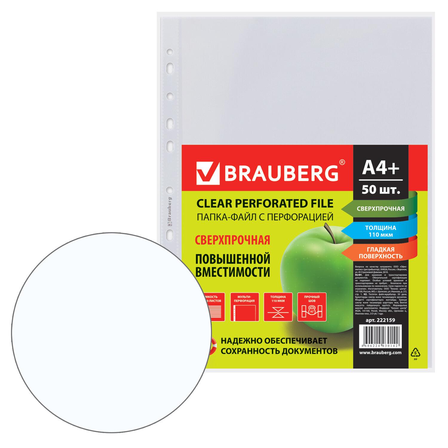 -  4+ BRAUBERG,  50 ., , , 110 , 222159