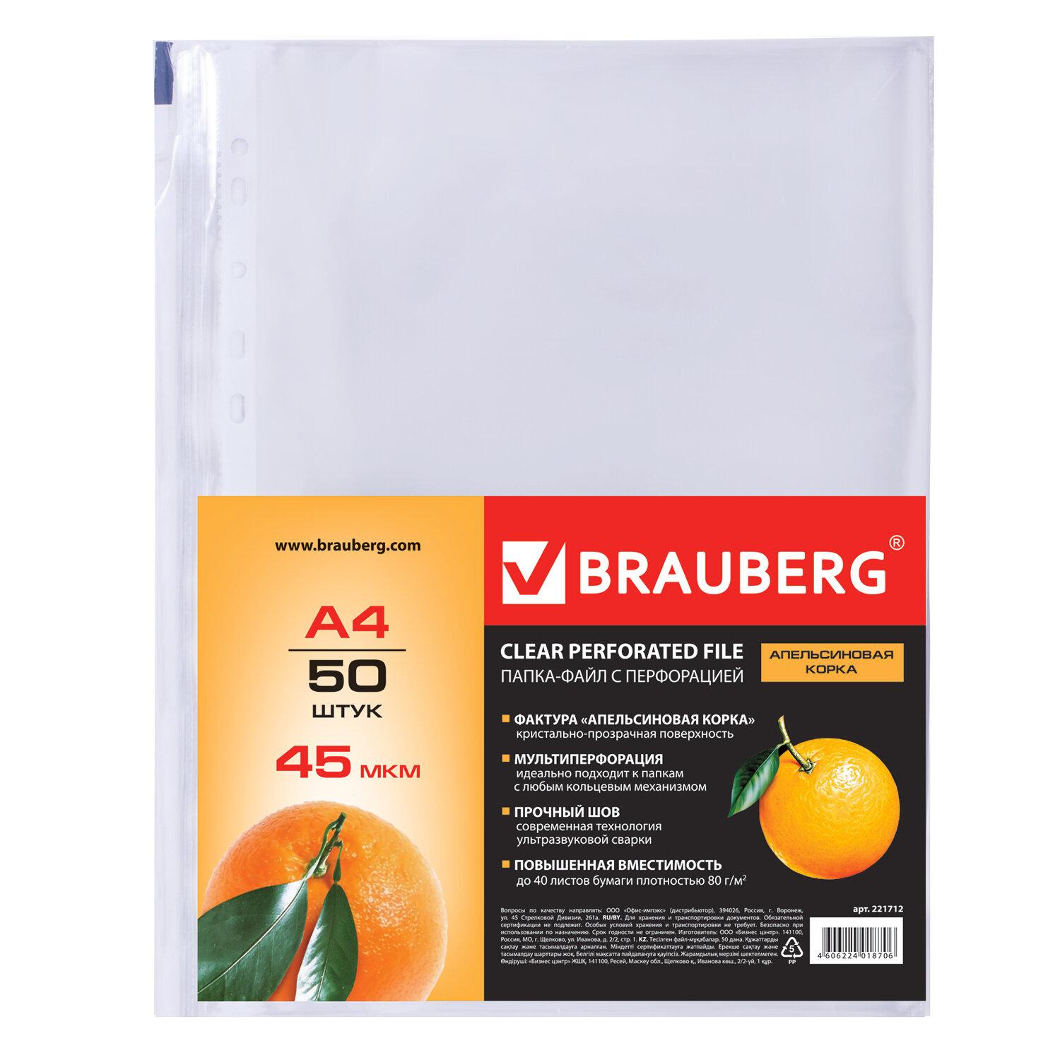 -  4 BRAUBERG,  50 ., , 45 , 221712