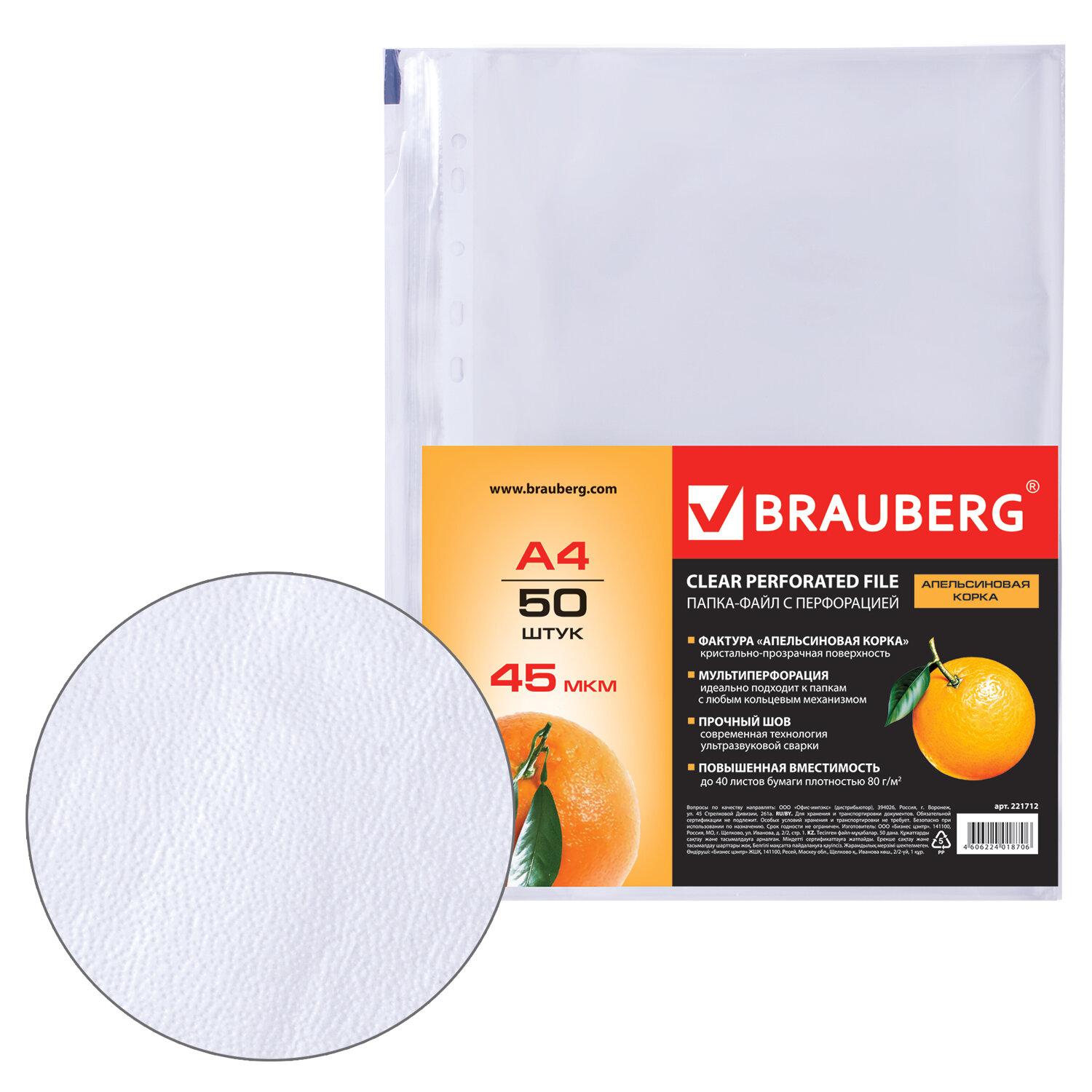 -  4 BRAUBERG,  50 ., , 45 , 221712