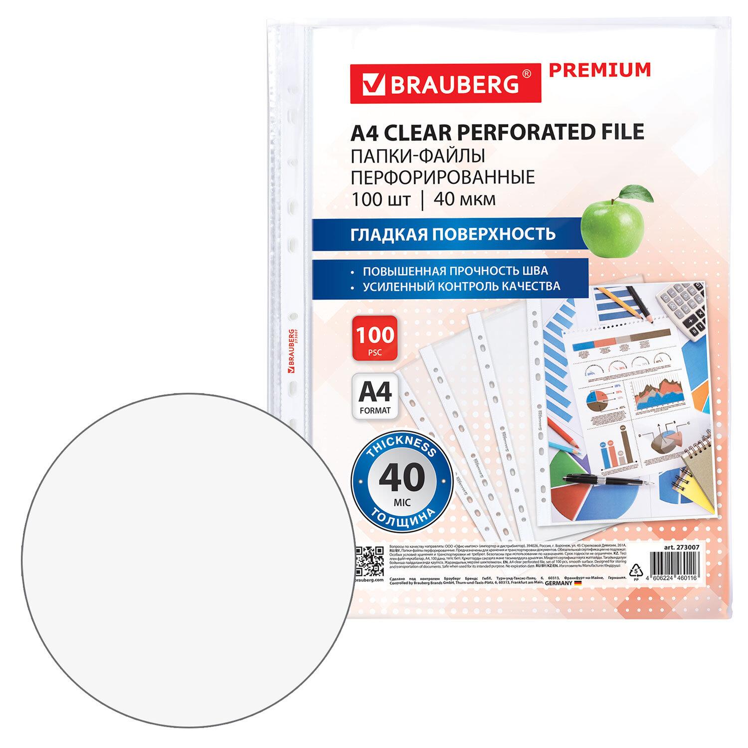 -  4 BRAUBERG PREMIUM,  100 ., , 40 , 273007