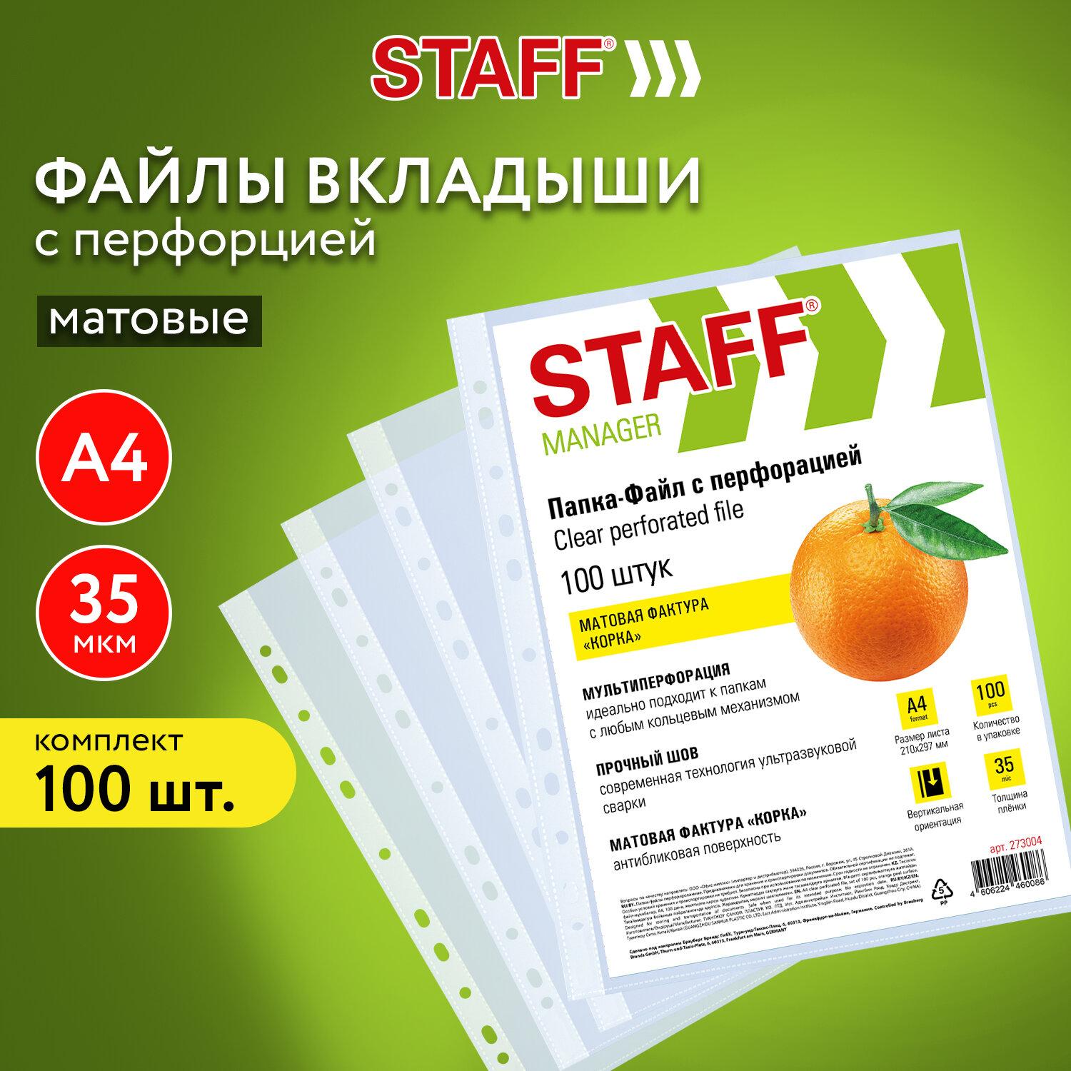 -  4 STAFF ,  100 ., , 35 , 273004