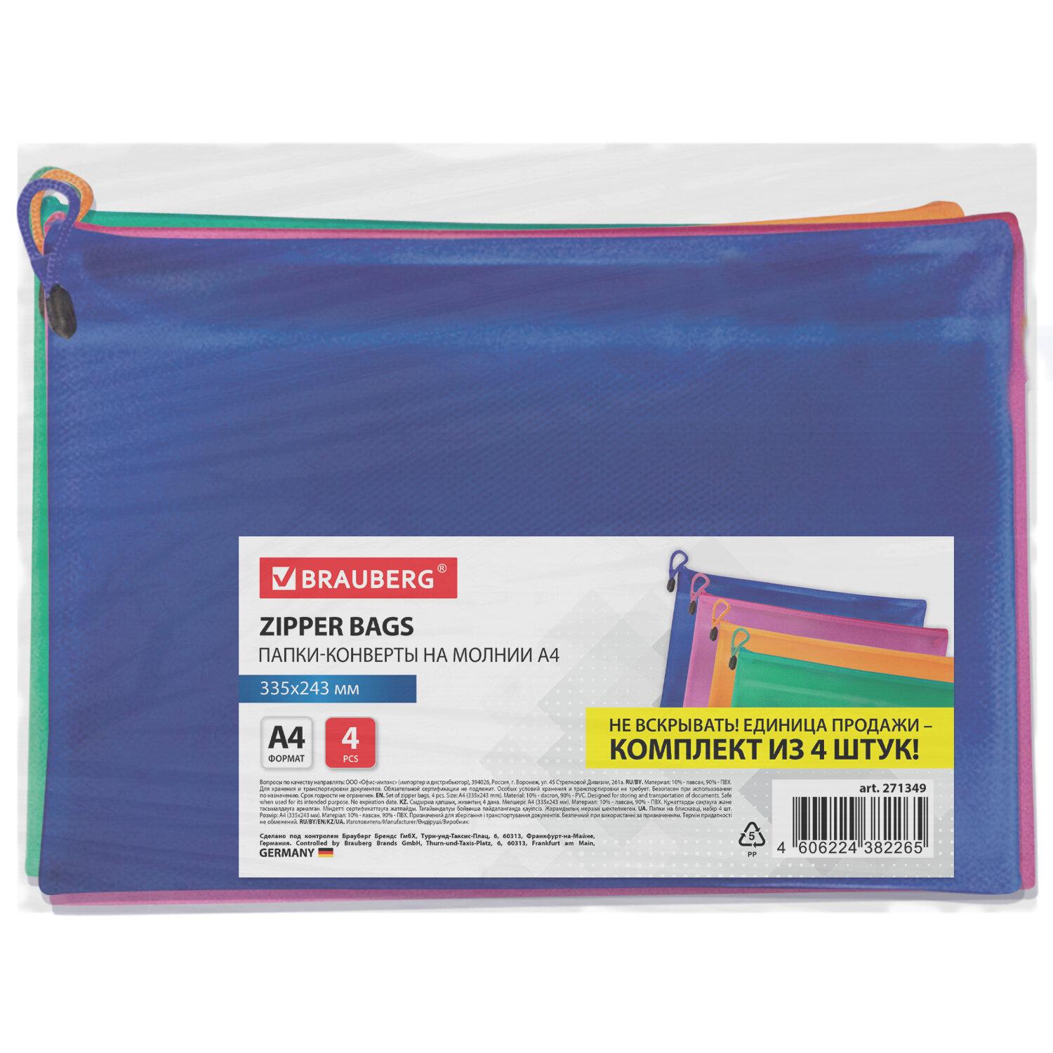 -    , 4  4 (335243 ), BRAUBERG Energy, 271349