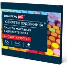 ������� �������� �������������� BRAUBERG ART 