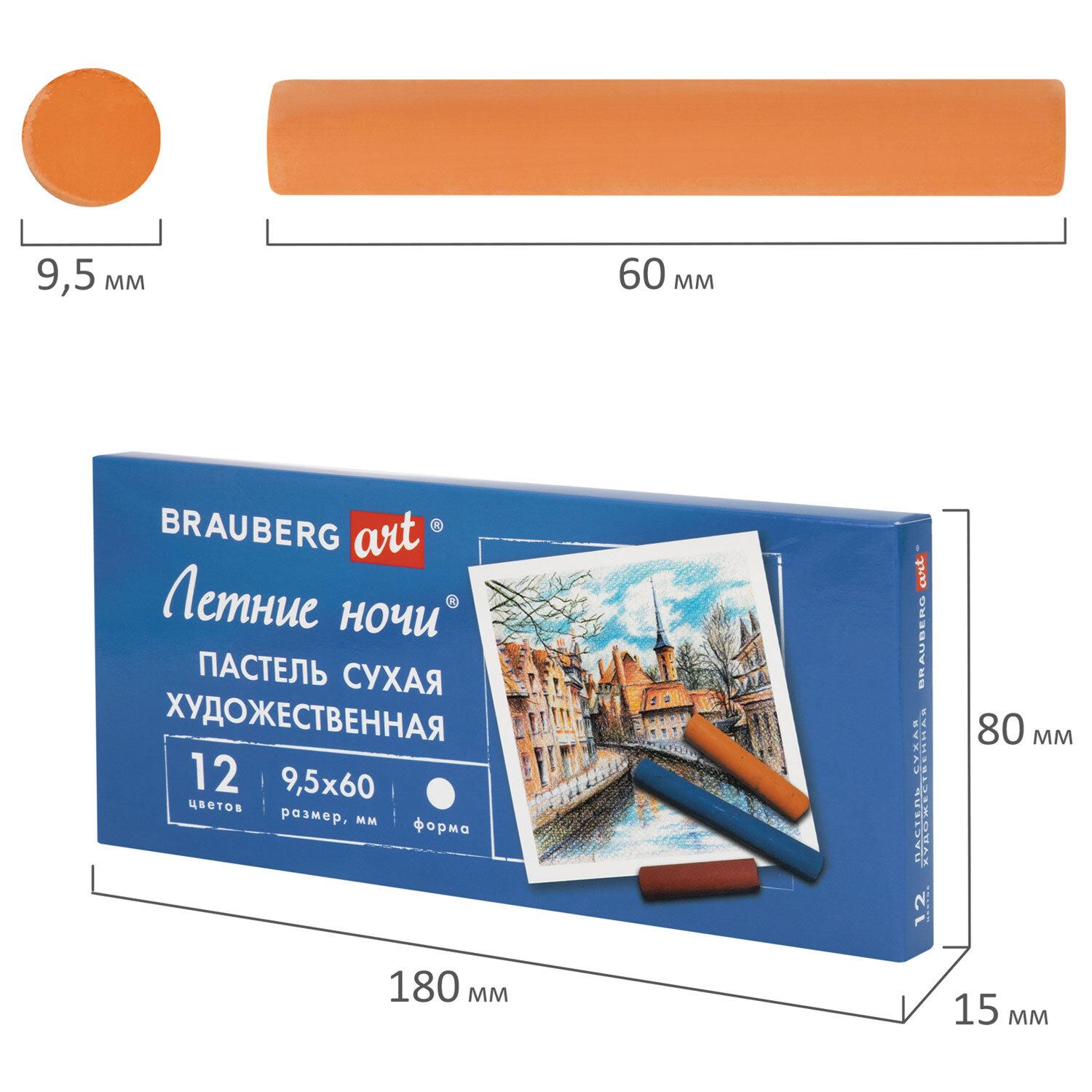 ������� ����� �������������� BRAUBERG ART ������ ����, 12 ������, ������� �������, 182089