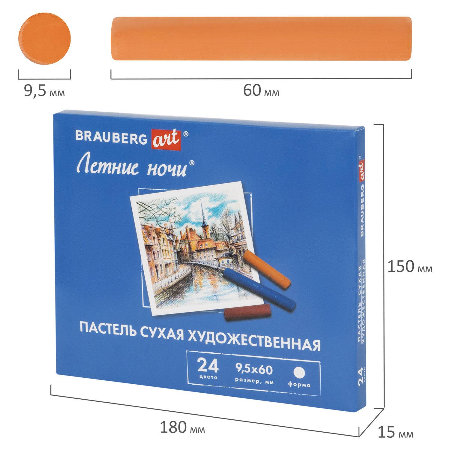    BRAUBERG ART  , 24 ,  , 182090