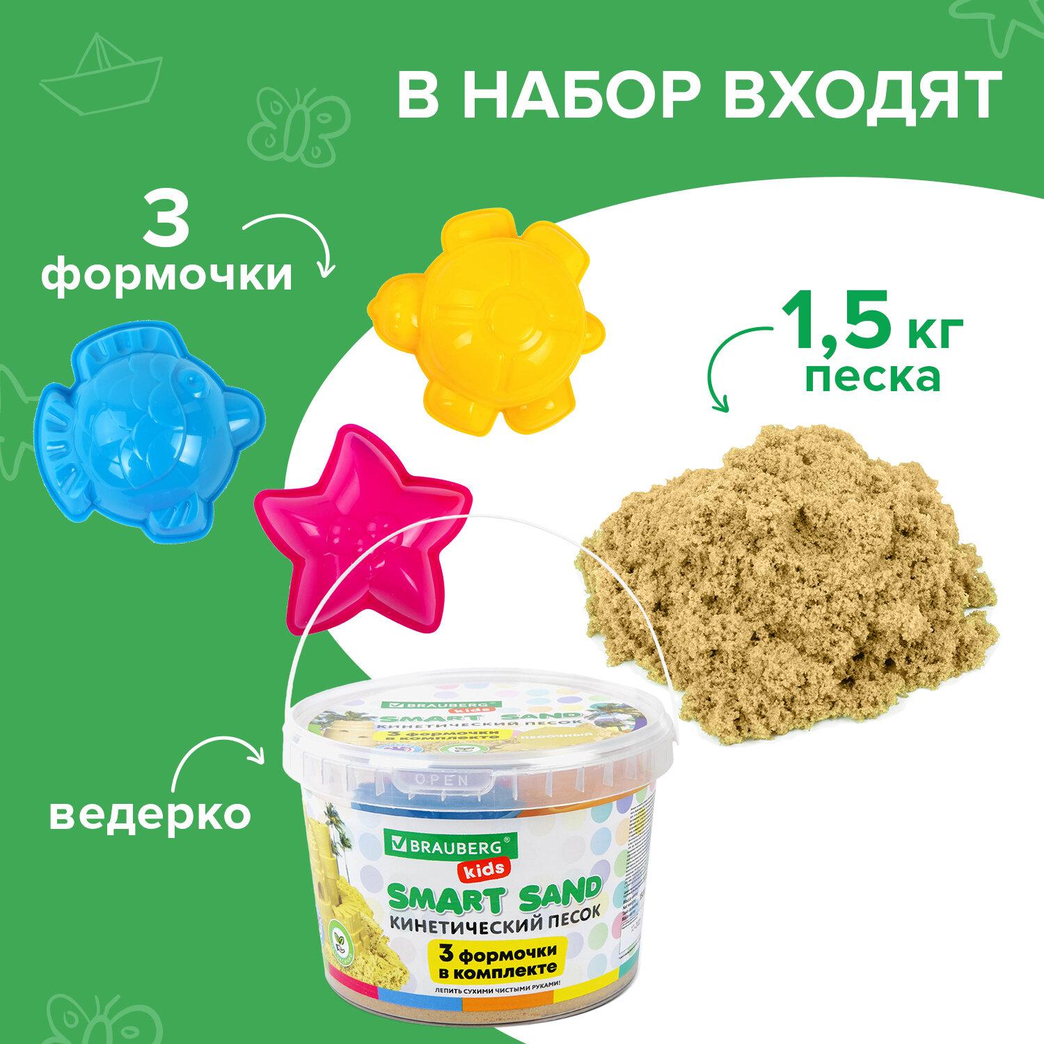     BRAUBERG KIDS, , 1500 , 3 , , 665096