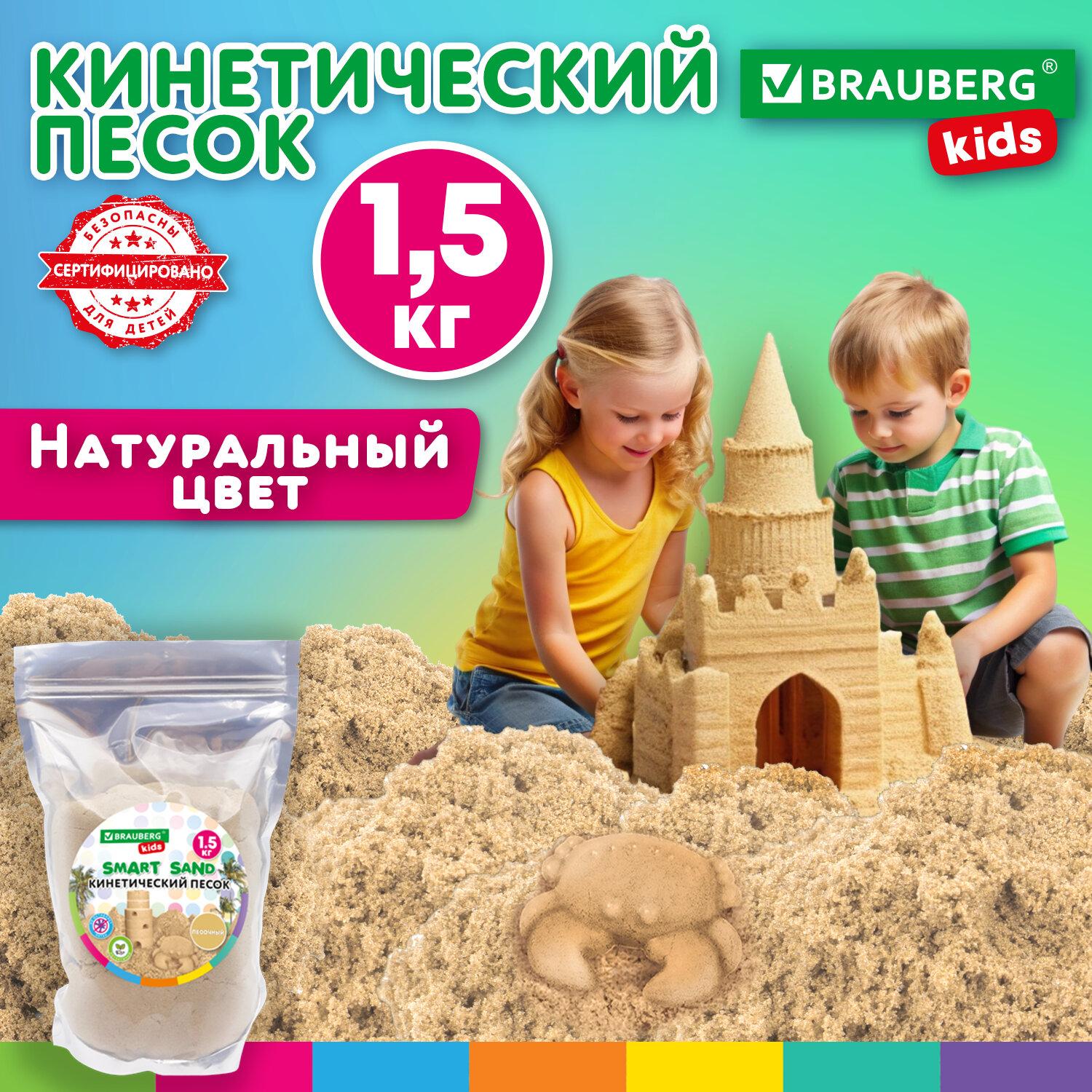    ,  , 1500 , , BRAUBERG KIDS, 666001