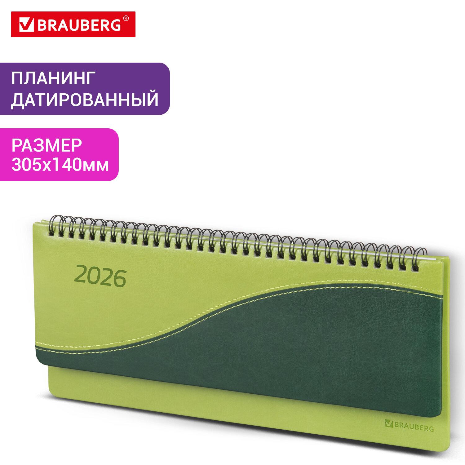   2026 305140  BRAUBERG Bond,  , -, 117221