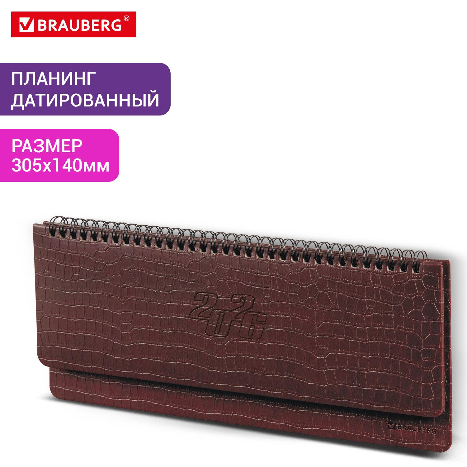   2026 305140  BRAUBERG Comodo,  , -, 117222